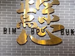 -点都德(海岸城店)