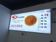 -天全县三土司椒麻鸡餐厅