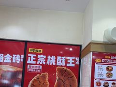 -味多美蛋糕(大红门店)
