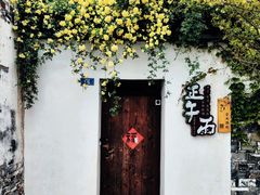 -青果巷历史文化街区