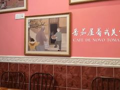 -番茄屋葡式美食(总店)