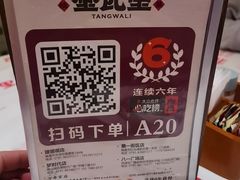 -堂瓦里·33年传统赣菜(第一街区店)