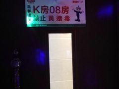 -唐会KTV(汽车总站店)