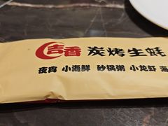 -吉香碳烤生蚝(仙霞路店)