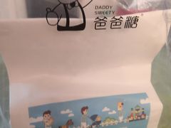 -爸爸糖吐司面包(宁波世纪东方店)