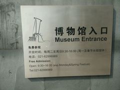 -上海纺织博物馆