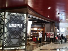 -上海小南国(正大店)