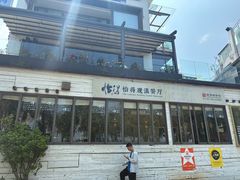 -怡得饭庄·30年老店·宋大妈昆明菜
