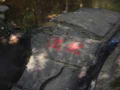 -白鹿洞书院