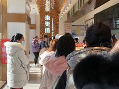 -東更道点心行(文化东路店)