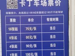 -珠海国际赛车场-卡丁车场