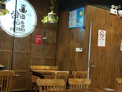 大堂-谷田稻香·砂锅菜(汇暻广场店)