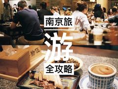 -南京金陵饭店