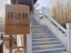 -团结湖公园