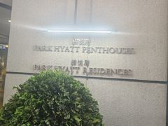 -北京柏悦酒店·锦庭餐厅Dining Room