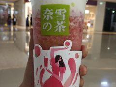 -奈雪的茶(印象城店)