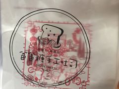 -爸爸糖手工吐司(椒江广场南路店)