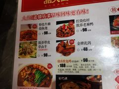 -品大伍·食之道品伍味(汪海店)