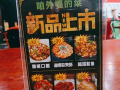 -田婆婆的菜(印象汇店)