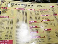 菜单-宽板凳老灶火锅(南礼士路店)
