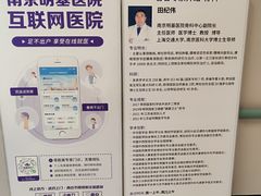 -南京明基医院