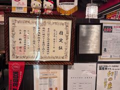 -俺的焼肉(銀座9丁目店)