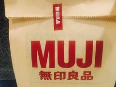 -MUJI无印良品(恒隆广场店)