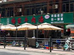 -杨家牛肉汤(淮建路店)