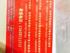 -铁朋小锅米线(玉川巷店)