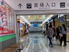 -大润发(永安店)