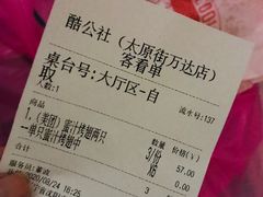 -酷公社·榴莲披萨(太原街店)