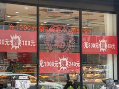 -思味特(纬一路店)
