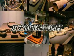 -陕西历史博物馆