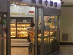 -凯司令(豫园地铁站店)