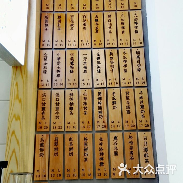 一芳台湾水果茶菜单图片-北京甜品饮品-大众点评网