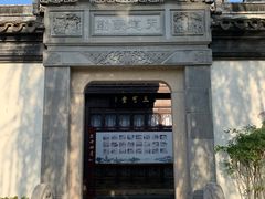 -檀园