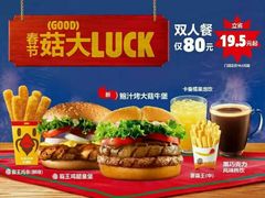 -汉堡王(嘉定宝龙城市广场)