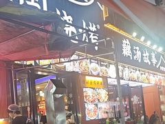 -老街烧烤大排档·地道湖北菜·龙虾馆(汉口火车站店)