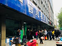 门面-宫廷糕点铺(建设路店)
