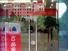 -吉的堡成长中心(五角场安波校区)