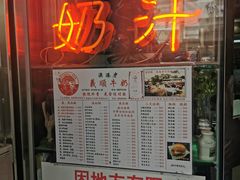 门面-义顺牛奶公司(新马路老店)