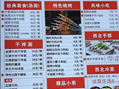 -兰州陈记牛肉面 ·烧烤· 铜锅涮肉(万达店)