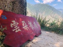 -萝卜寨羌文化生态旅游区