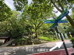 -火炉山森林公园