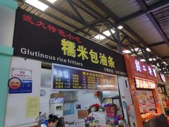 门面-糯米包油条(武汉大学店)