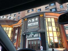 -八宝牛潮汕鲜牛肉火锅(净月店)