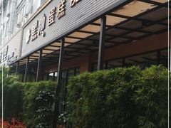 门面-黑池口感烘焙·生日蛋糕(坂田店)