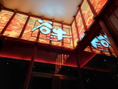 门面-谷牛和牛烤肉(漕河泾印象城店)