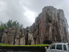 -森林公园(尖草坪区)