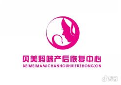 -贝美妈咪·产后恢复中心(中海·世纪公馆店)